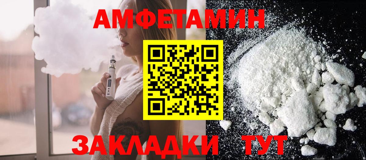 Амфетамин  Вход с VPN  Крымск  АМФЕТАМИН Premium 
