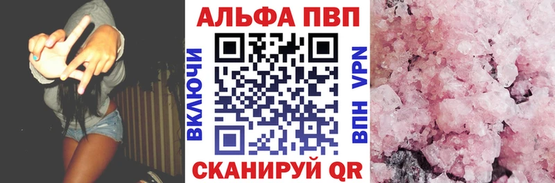 цены наркотик  Крымск  Alfa_PVP VHQ 