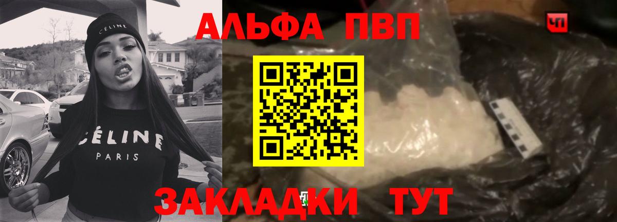 А ПВП Crystall Крымск