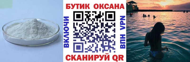 Бутират жидкий экстази  Крымск 
