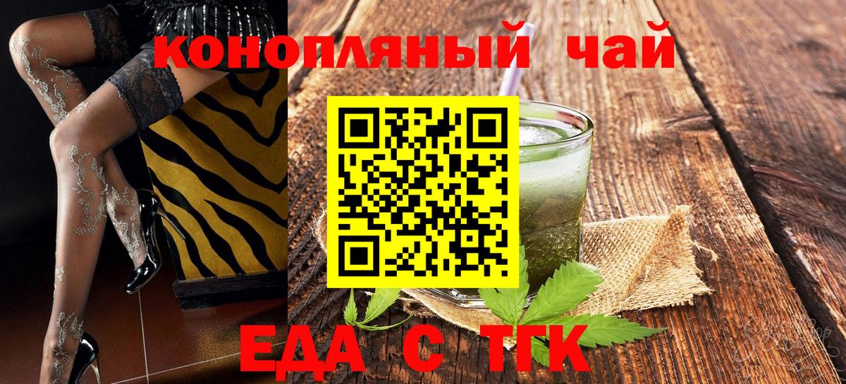 Крымск  Canna-Cookies конопля  Вход с VPN 