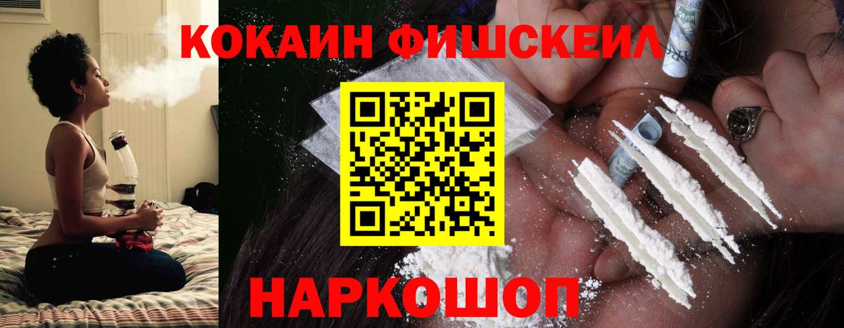Cocaine 99% Крымск