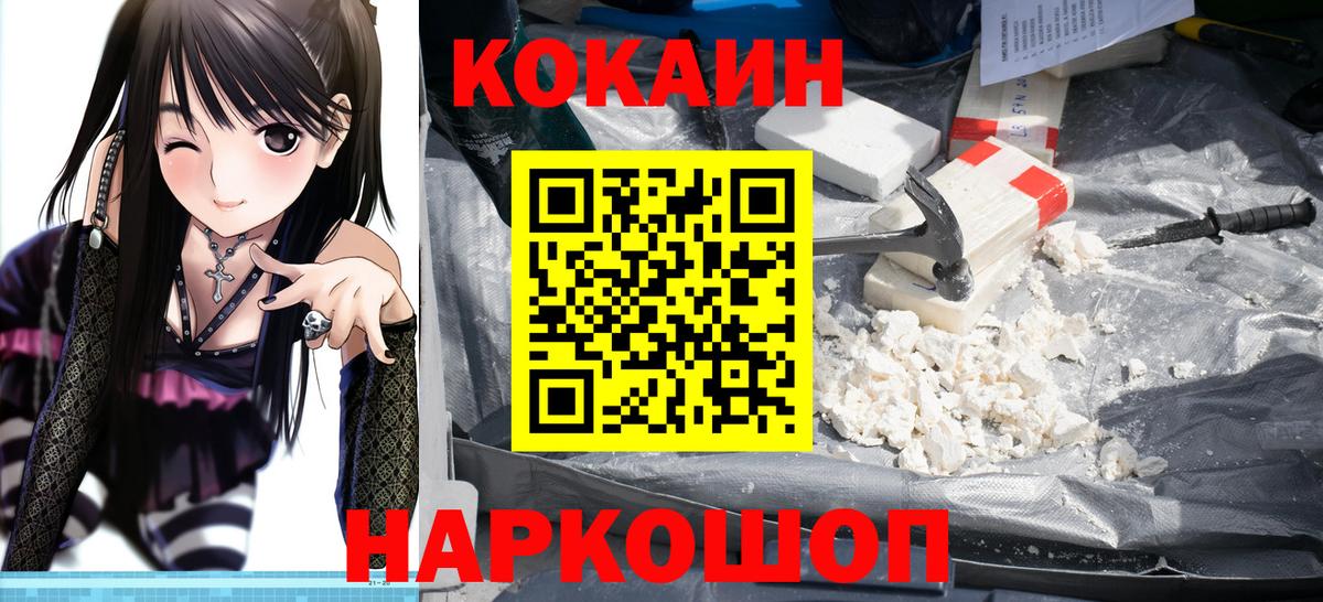 КОКАИН Боливия  Вход с VPN  Cocaine VHQ  Крымск 
