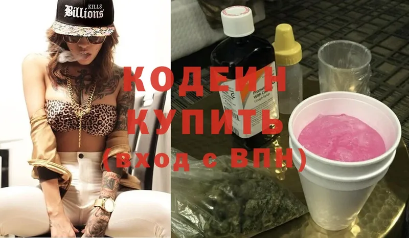 Кодеиновый сироп Lean Purple Drank  где купить   Крымск 