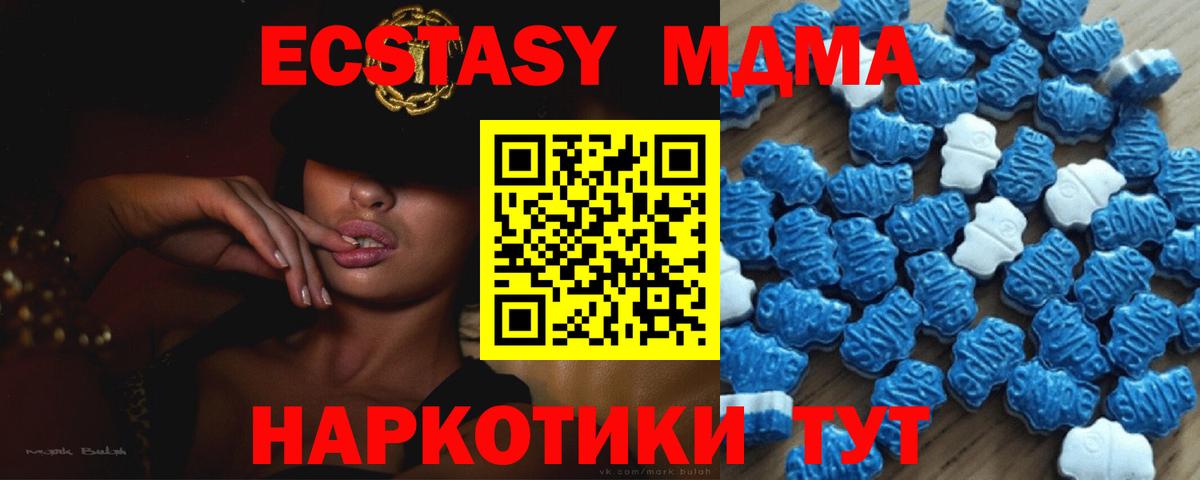 Крымск  Ecstasy Philipp Plein  Экстази Punisher  где продают наркотики  Вход с VPN  Ecstasy 