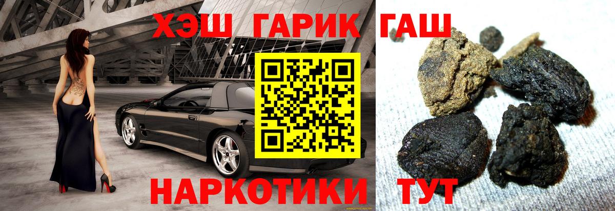 Гашиш индика сатива  ГАШ Изолятор  Крымск  ГАШИШ  Вход с VPN 