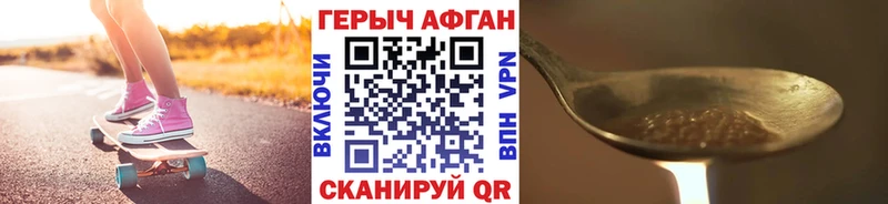 ГЕРОИН Афган продажа наркотиков Крымск