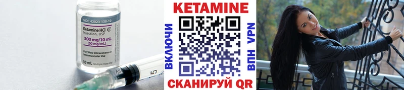 как найти наркотики  Крымск  Кетамин VHQ 