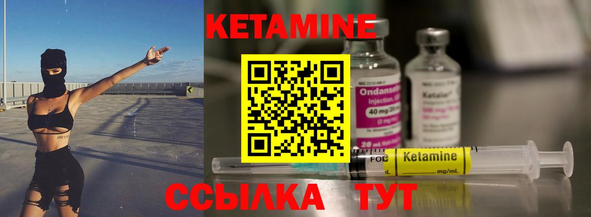 КЕТАМИН VHQ  КЕТАМИН ketamine  Вход с VPN  это телеграм  Крымск 