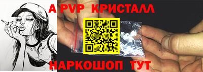 кристаллы Беслан
