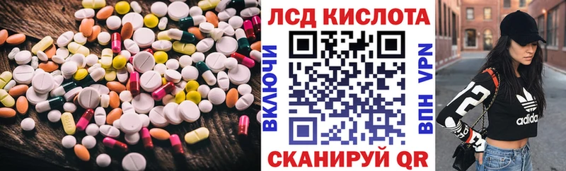 площадка формула Крымск LSD-25 экстази ecstasy