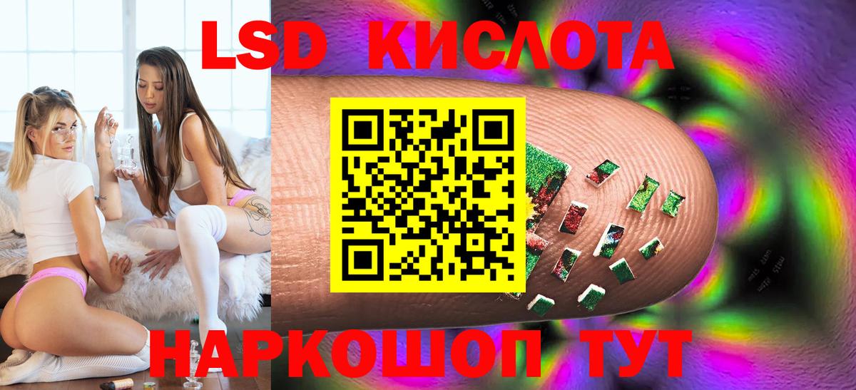 Лсд 25 экстази кислота Крымск