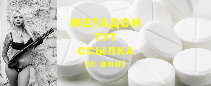 где можно купить   Крымск  Метадон methadone 