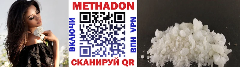 где купить   Крымск  omg маркетплейс  Метадон мёд 