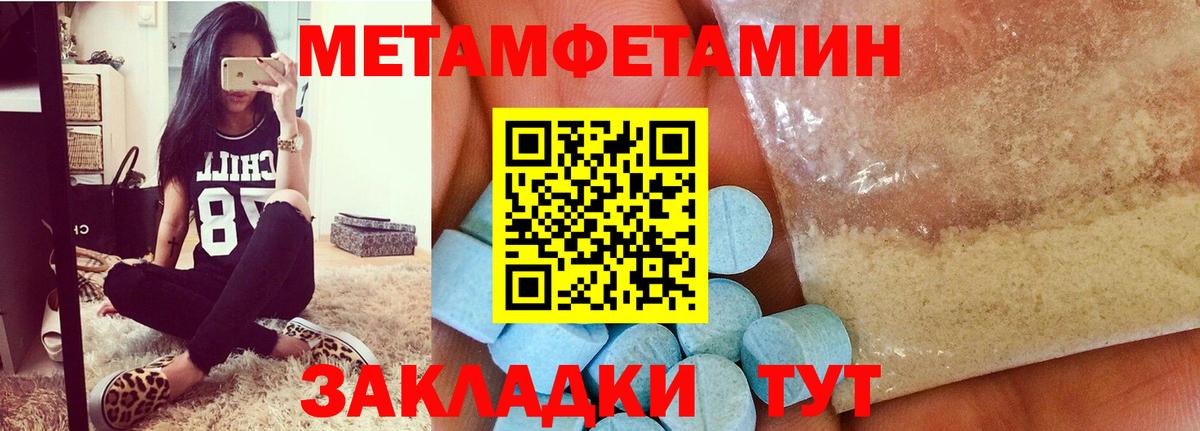 Крымск  МЕТАМФЕТАМИН  Вход с VPN  Первитин витя  Первитин витя 