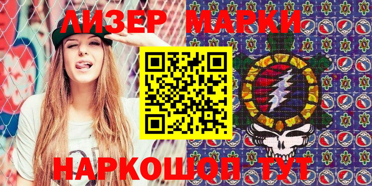 Крымск  Наркотические марки 1500мкг  Вход с VPN  Наркотические марки 1500мкг 