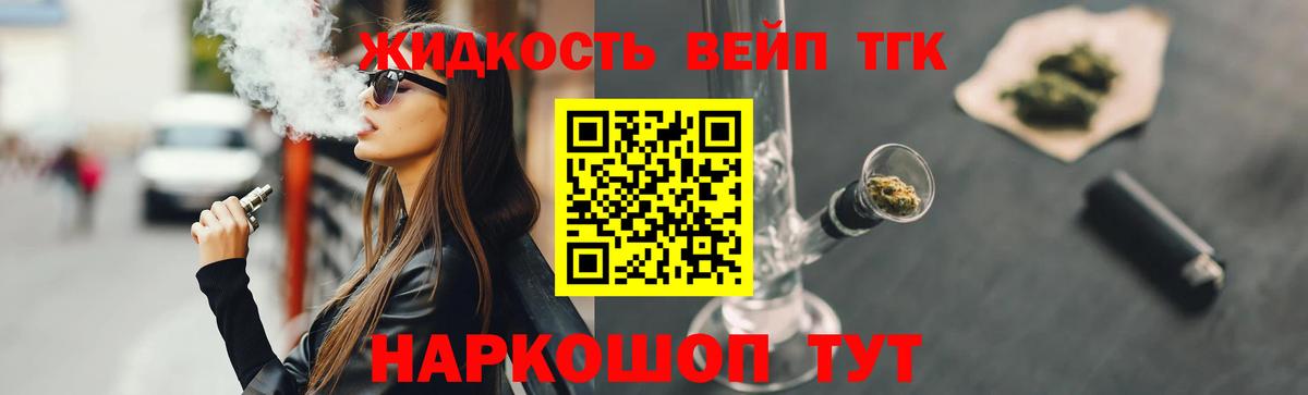 Крымск  Дистиллят ТГК THC oil  Дистиллят ТГК Wax  Вход с VPN 