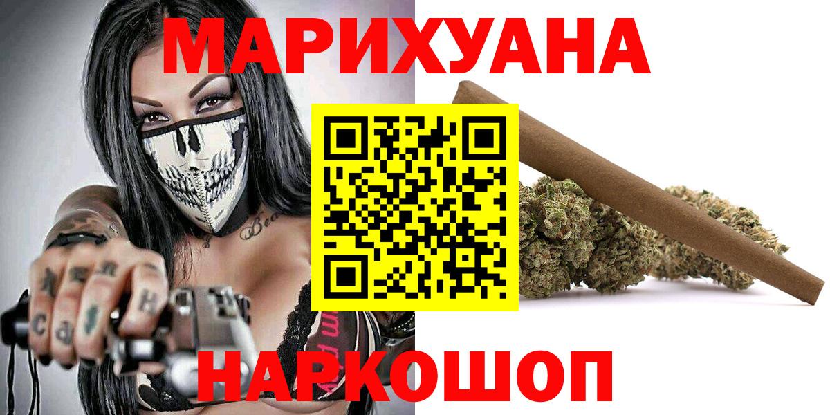 Канабис конопля  Вход с VPN  Крымск  Бошки Шишки SATIVA & INDICA 